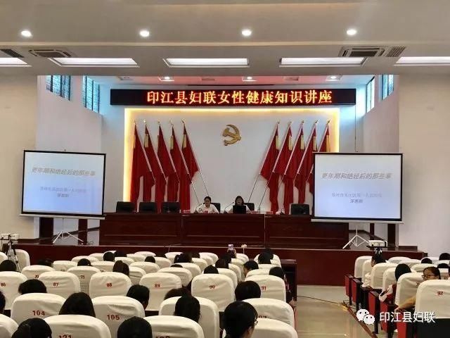 我县举办女性健康知识讲座
