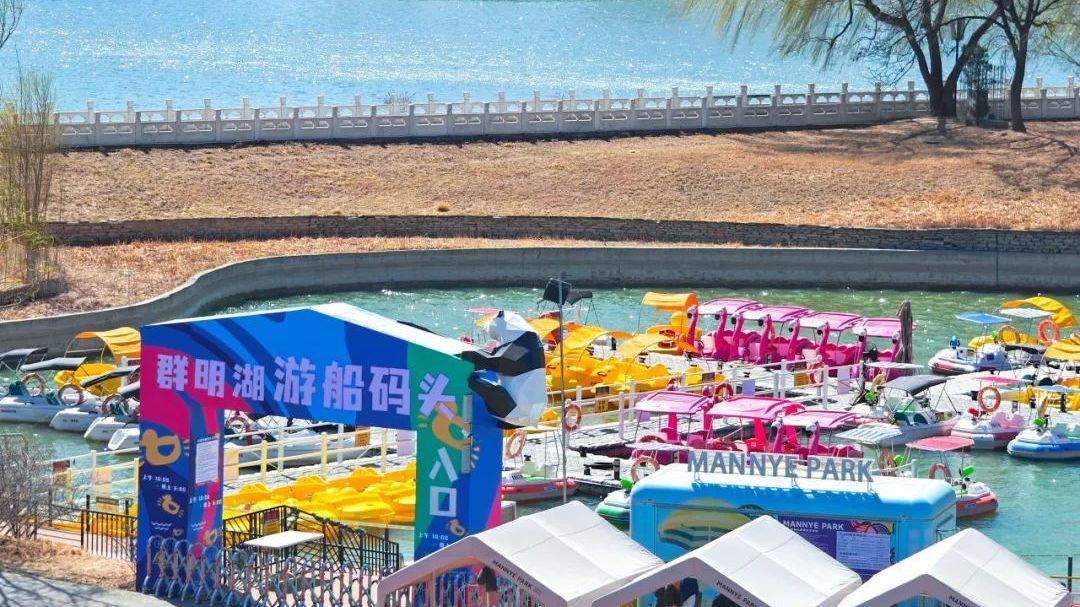 群明湖游船码头，开航啦！