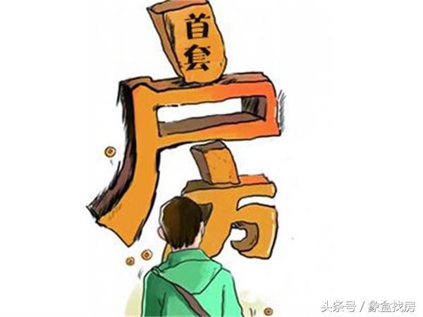 2018首次购房优惠政策:契税下调到1%免印花税