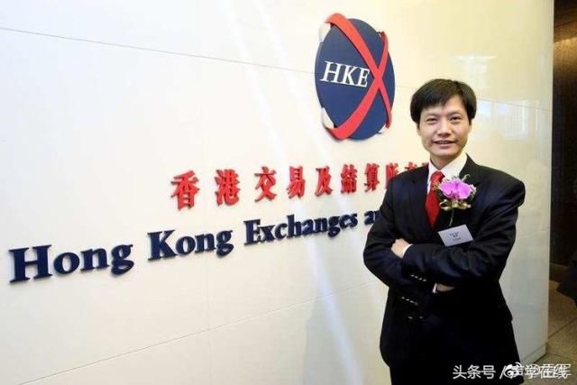 小米上市即破发 雷军表示IPO从低点开始未必不