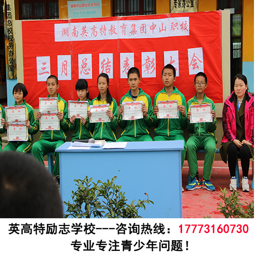 长沙青春期叛逆教育学校怎样收费?英高特励志