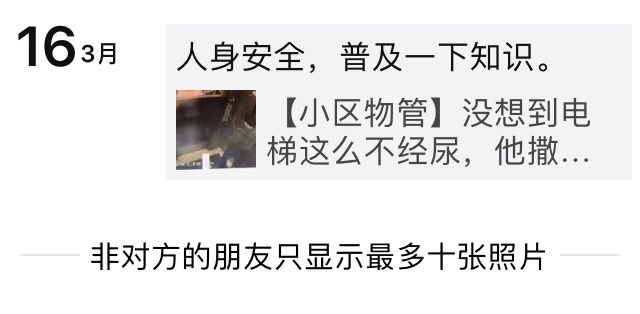 删除、拉黑微信好友有啥区别?哪个更狠?今天