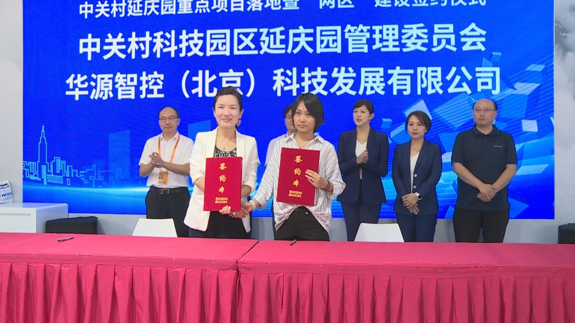 服贸会延庆区签下10亿元大单,涉及体育、园艺等多领域 服贸会延庆区签下10亿元大单,涉及体育、园艺等多领域