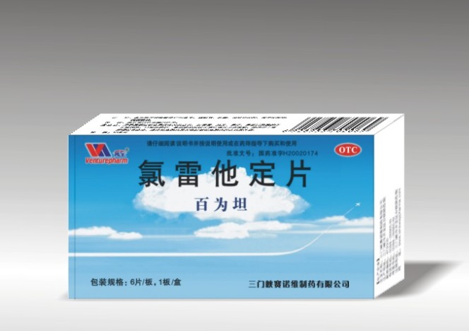 哺乳期可以吃氯雷他定片吗 哺乳期过敏怎么办