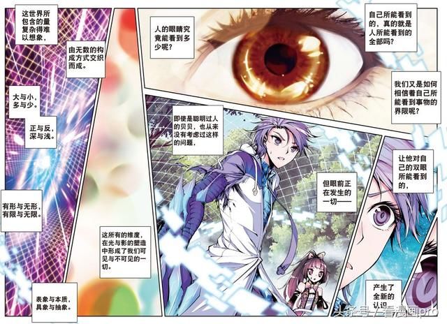神之领域!斗罗大陆2绝世唐门漫画第4-6话武魂