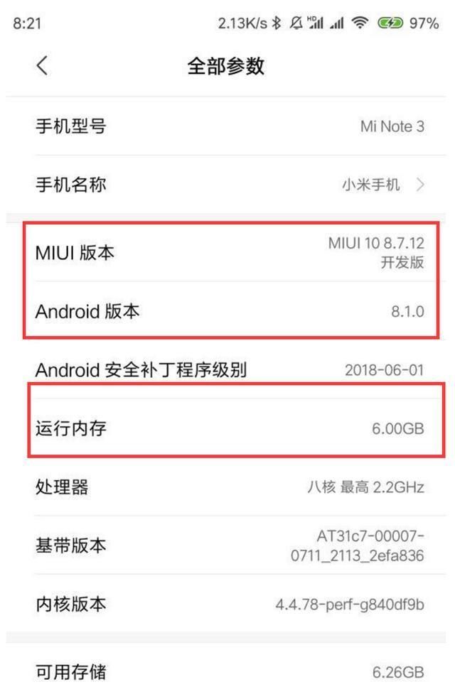 小米Note3将更新MIUI10:基于安卓8.1 速度提升