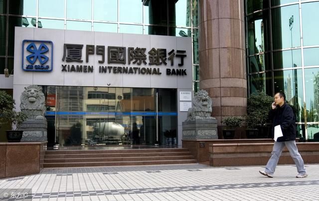 P2P爆雷厦门国际银行很受伤 图谋上市已十年