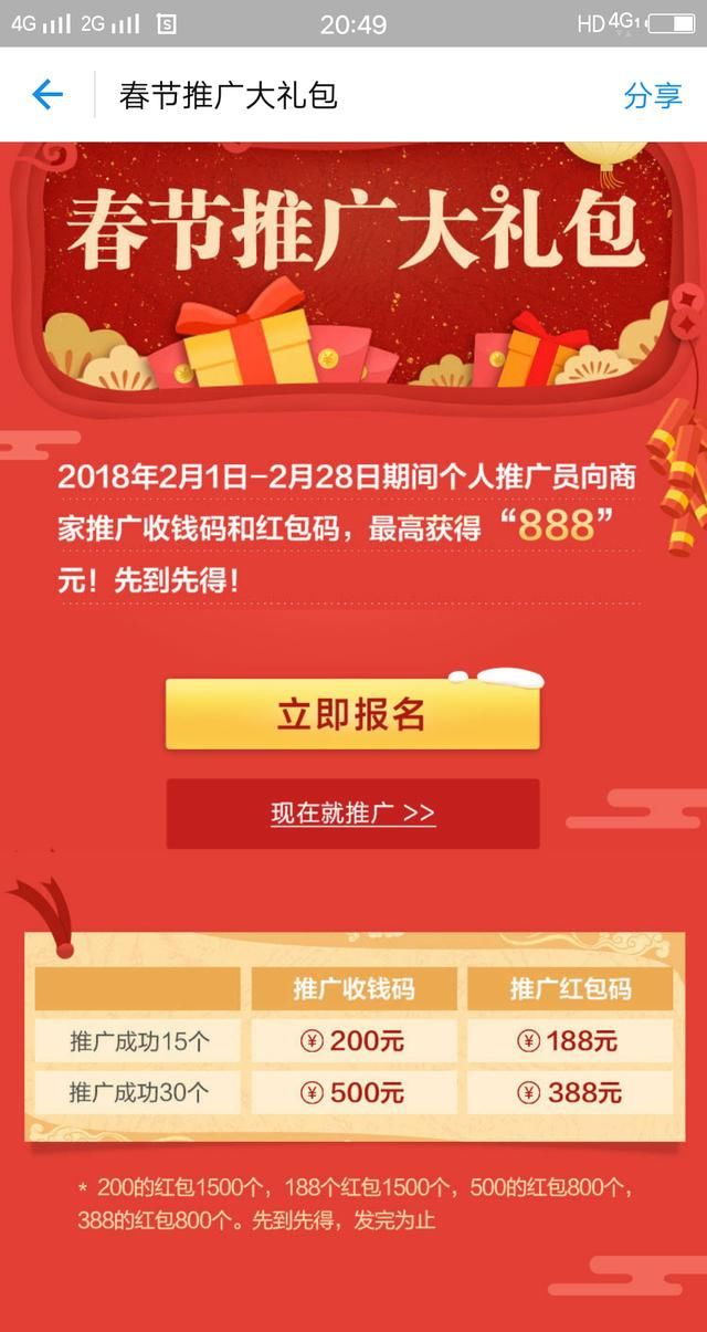 马云支付宝最新赚钱的方法,不是支付宝红包,最