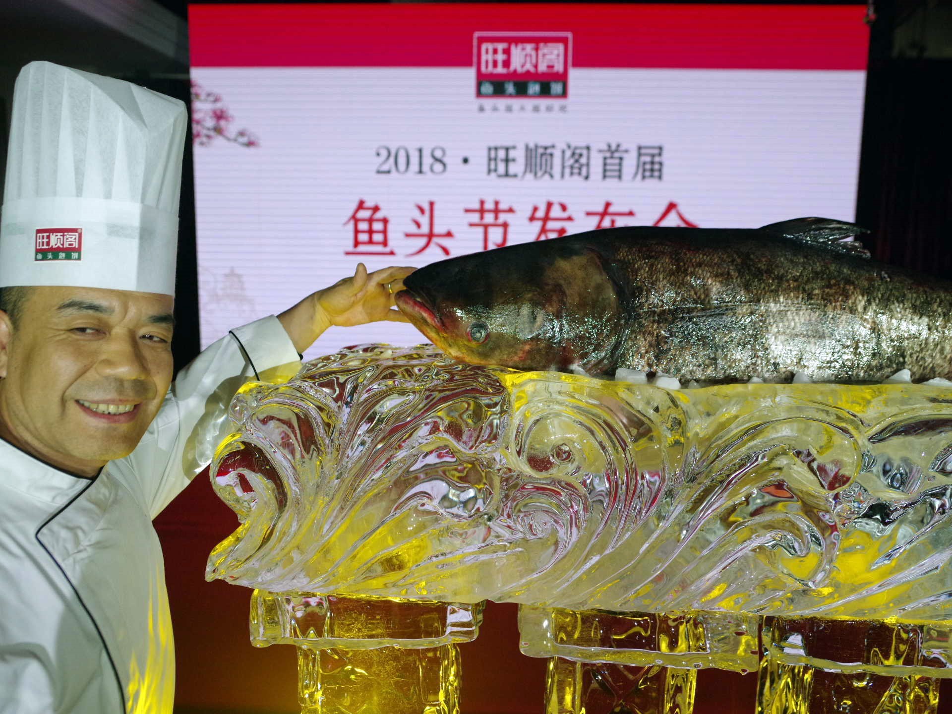 旺顺阁首届鱼头节发布会暨鱼头节启动仪式在京举行