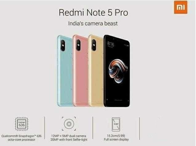 红米note5Pro发布在即,外形设计成亮点!后悔买