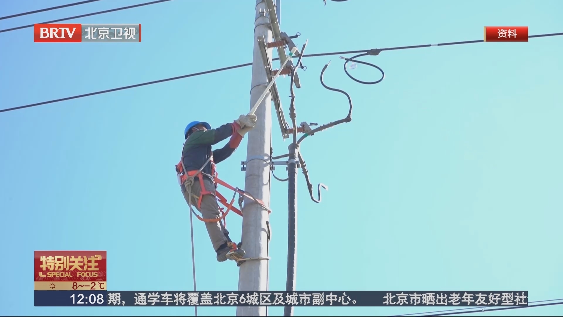 北京电网灾后恢复重建全面完工_北京时间