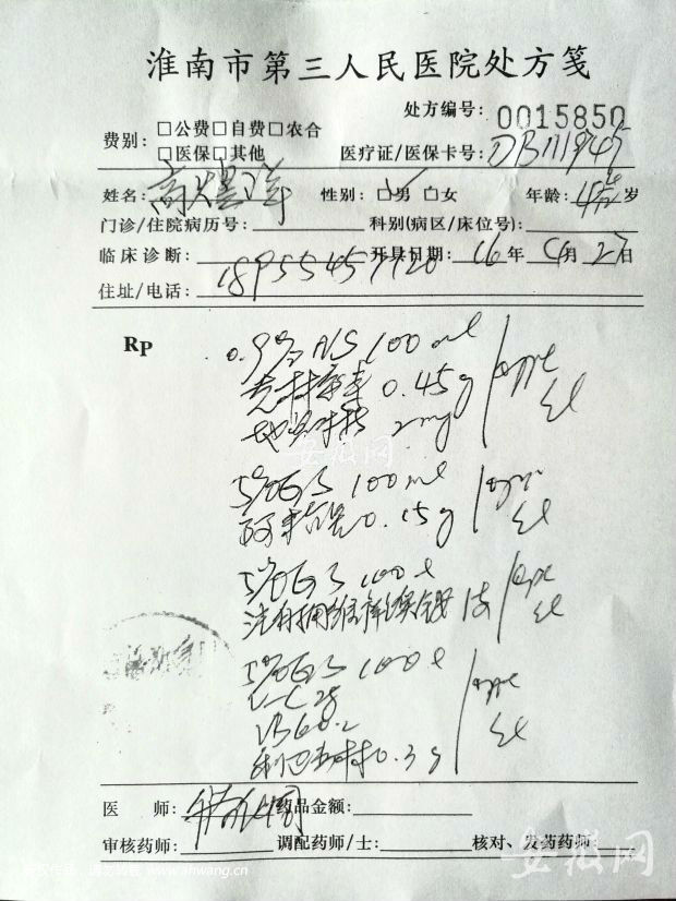 开错药致男童身亡:医院负完全责任 医生被追刑责