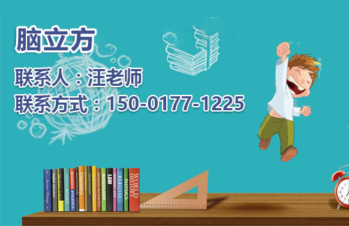 河南省郑州市二七区脑立方心智教育培训中心