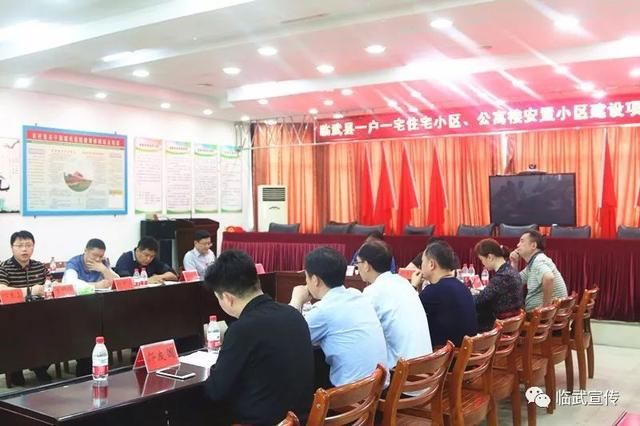 我县召开一户一宅住宅小区、公寓楼安置小区项