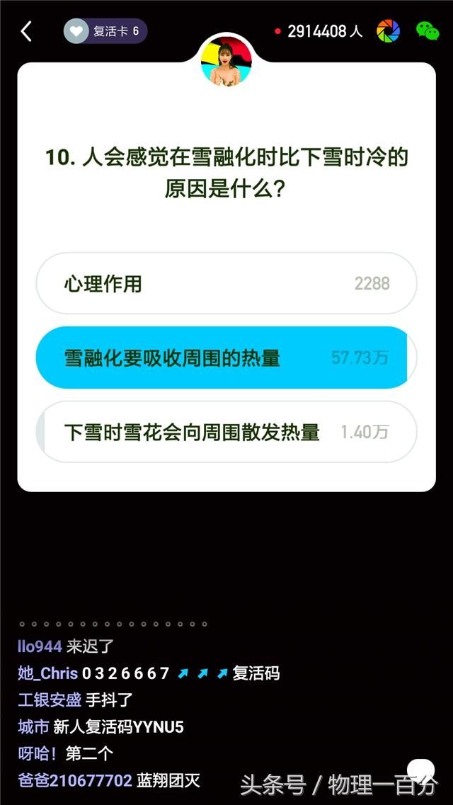 百万英雄中的物理题让学霸拿大奖了,不努力的