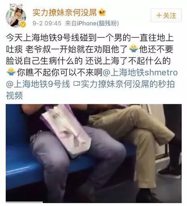 男子在上海地铁吐痰 怒怼制止者:你上海几套房 男子在上海地铁吐痰 怒怼制止者:你上海几套房