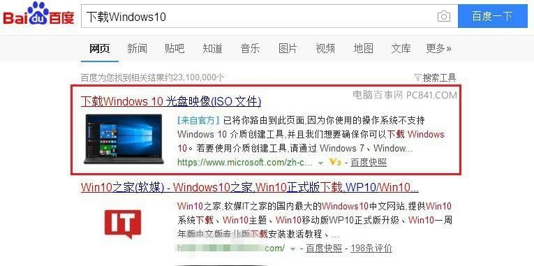 纯净系统去哪里下载?纯净版Win7与Win10系统