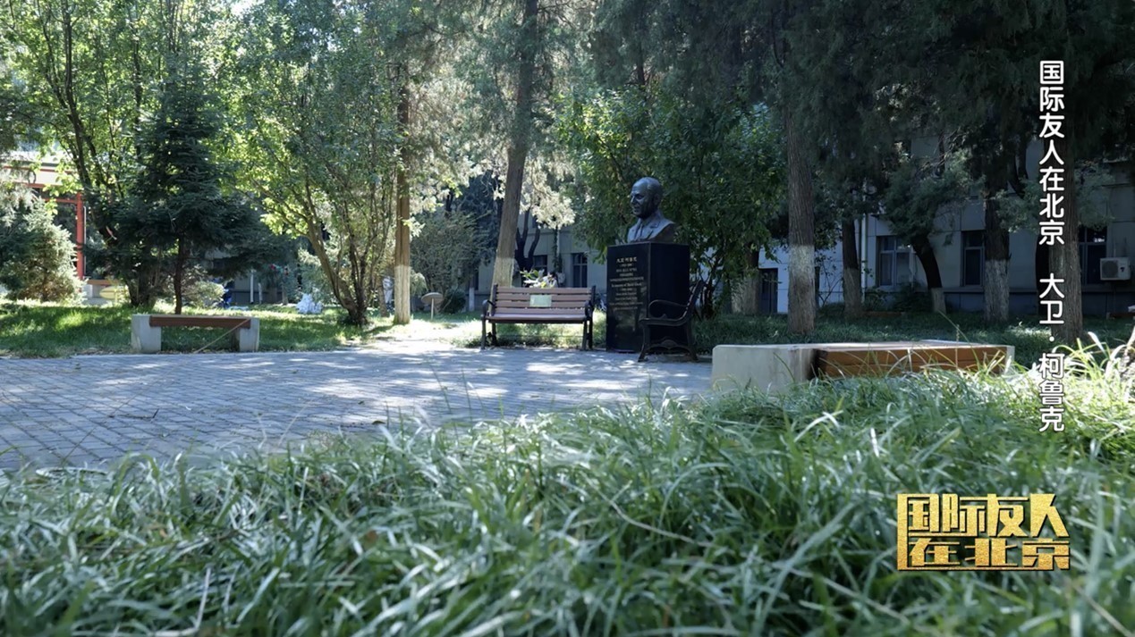 国际友人在北京 · 大卫柯鲁克 国际友人在北京 · 大卫柯鲁克