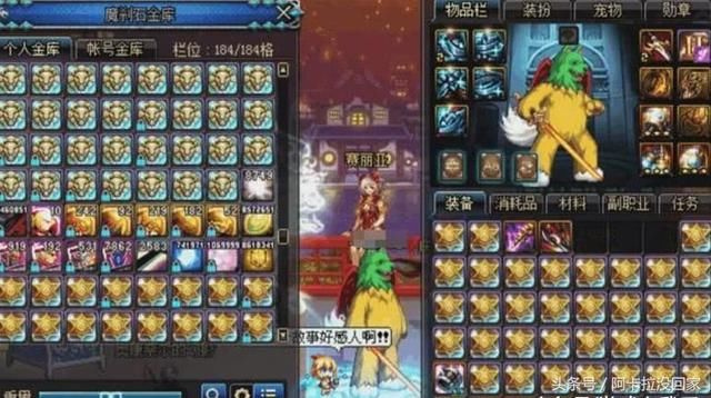 dnf盘点国服三大商人的仓库一角,一张图够你奋