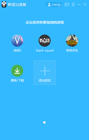 雅加达亚运会LOL直播在哪看熊猫加速器如何加