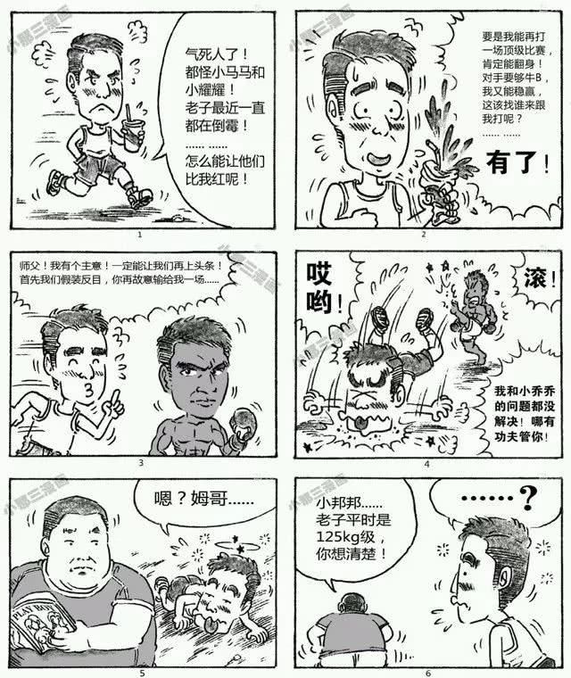 苏波邦再遭厄运,被耀威猜挤出泰国国家队主力