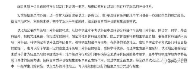 2020年全国中考考游泳?假的,辟谣!