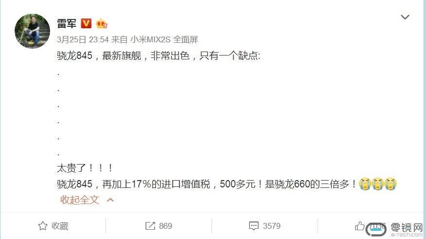 骁龙845处理器芯片出货量真真打脸?高通到底