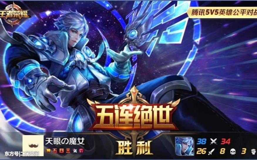 王者荣耀究竟有多赚钱?你知道五杀背后,职业