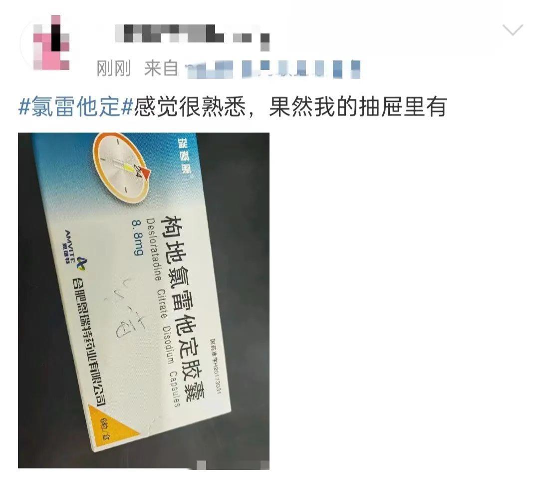 “防过敏神器”氯雷他定火了 医生提醒“戴口罩”是第一屏障_北京时间