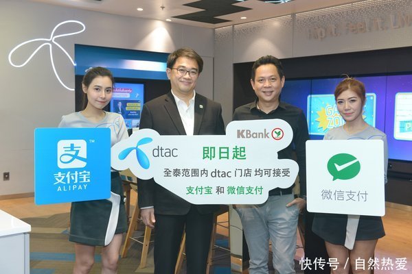 泰国开泰银行为方便中国游客消费推出支付宝微