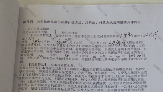 购新房后情侣分手 购房合同如何保留一人名?