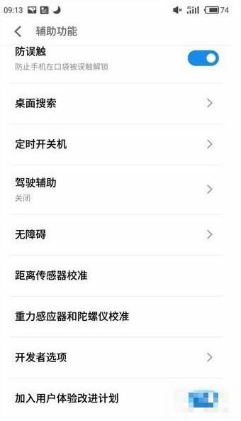 手机处于开发者模式是否会给手机造成危害?