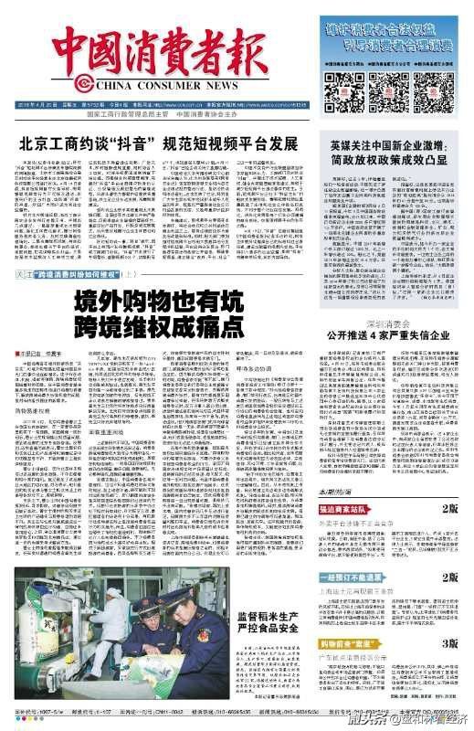 北京工商约谈抖音规范短视频平台发展,法治化