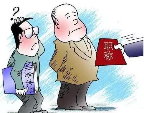 教师职称工资改革终于盼到头了,2020年起陆续