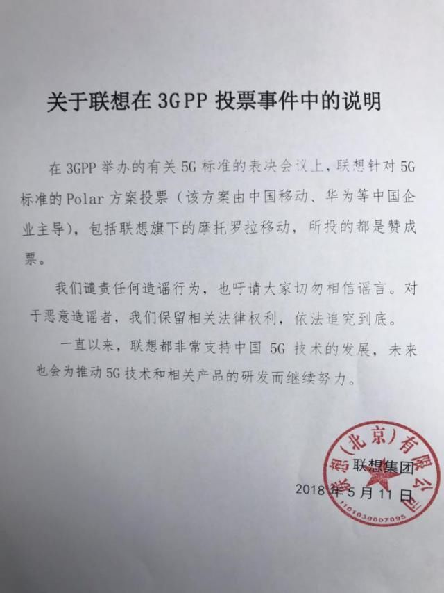 5G标准投票,华为真的输了吗?