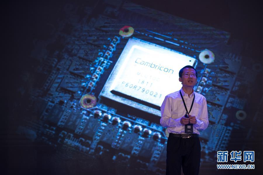 寒武纪发布国内首款云端人工智能芯片 寒武纪发布国内首款云端人工智能芯片