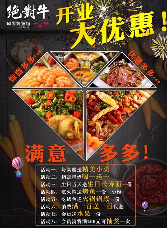 绝对牛烤鱼打造高性价比美食成市场宠儿