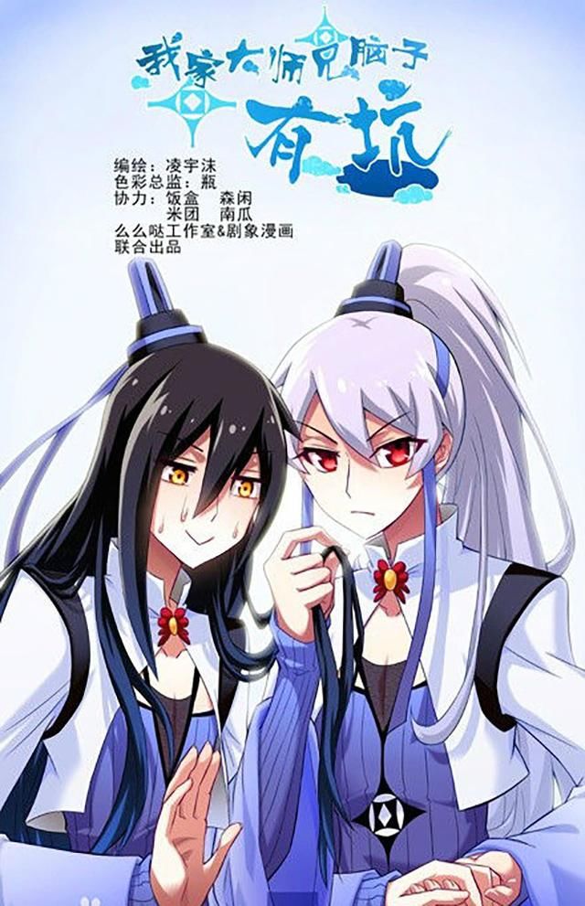 《我家大师兄脑子有坑》动画化,阿杰大大配的