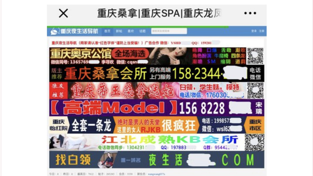 南宁房管局公众号链接色情网站 回应：停用域名被抢注，现已撤销