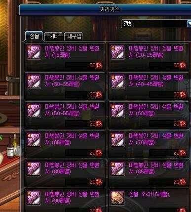 DNF:起源版本圣物沦为白菜,90圣物刷图就送