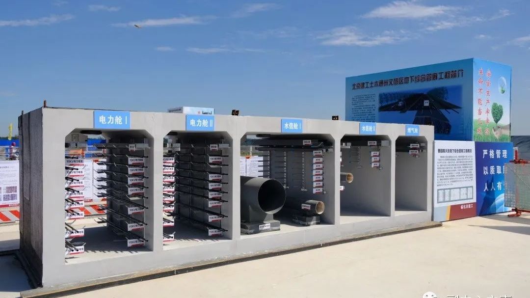 制胜密码｜城市副中心地下之妙