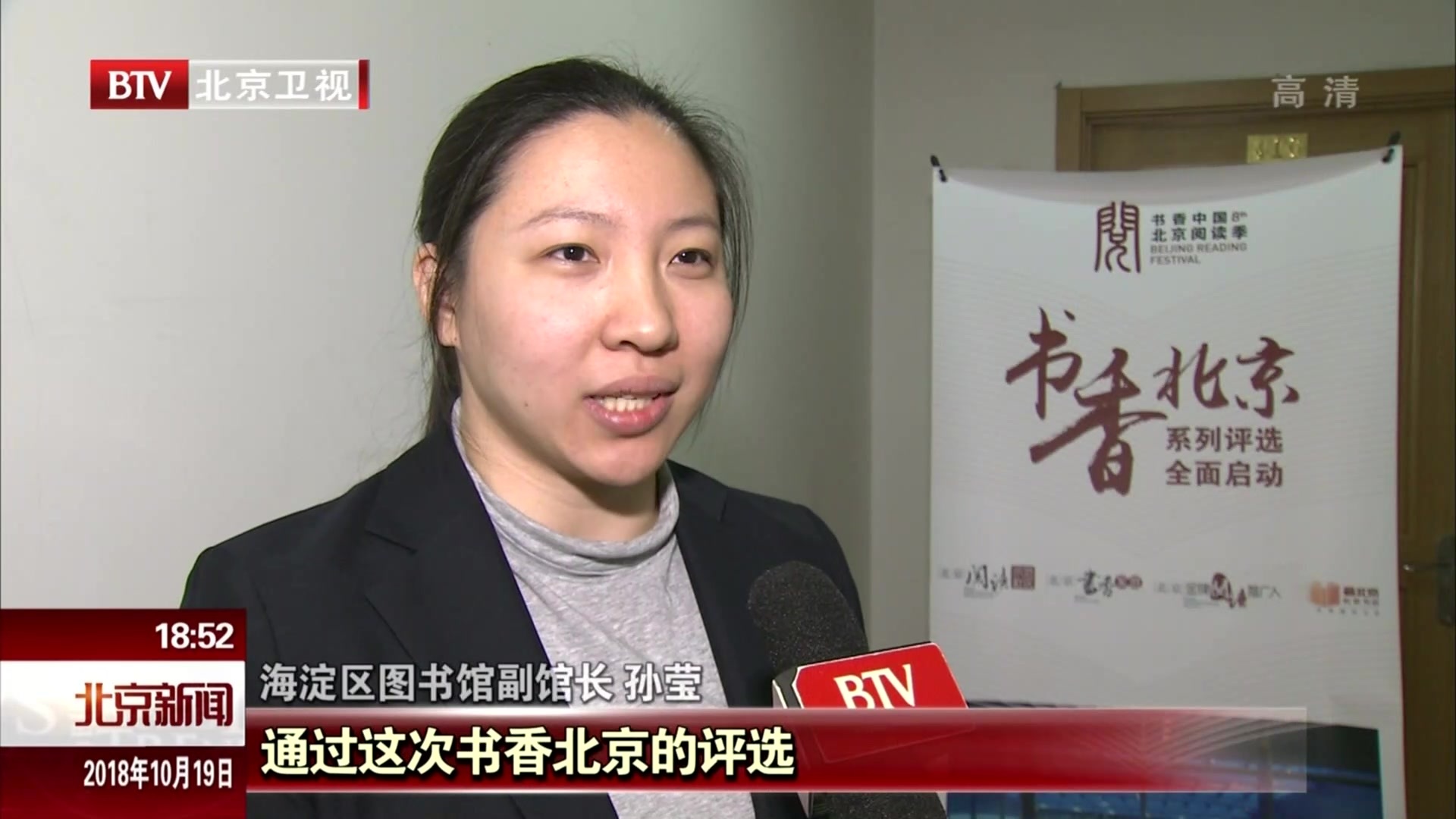 北京海淀区多个候选对象入围书香北京“四大评选”复审 北京海淀区多个候选对象入围书香北京“四大评选”复审