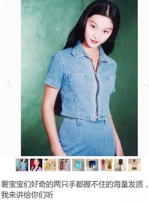 范冰冰推荐的产品出现大量假货,你买的同款是