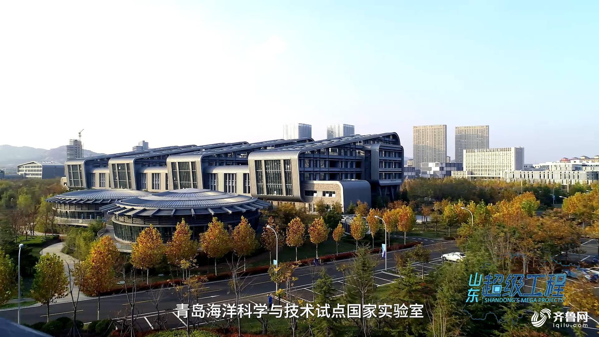 山东超级工程丨揭秘海洋试点国家实验室:这里是"深蓝大脑"