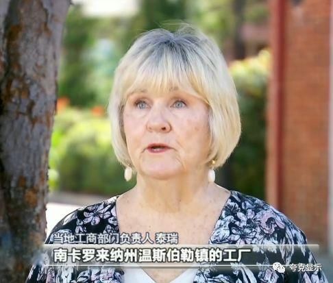 中美贸易战下 美国南卡罗莱州一家电视生产商