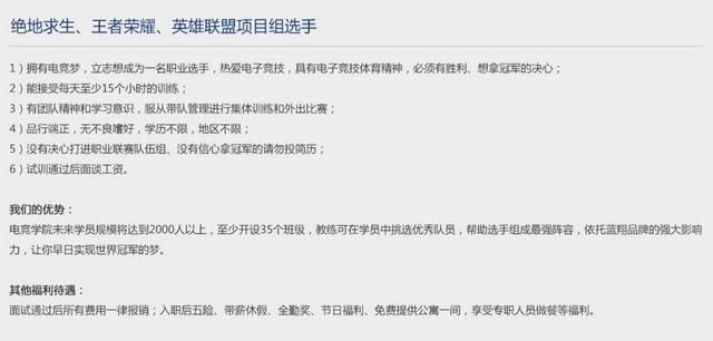 蓝翔技校成立LX电子竞技俱乐部:目标一年内打