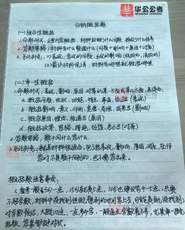 行测76,申论63,终于考上公务员了!