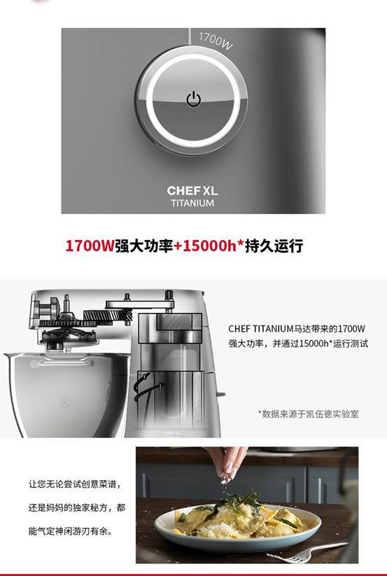 凯伍德 KVL80厨师机KVL8300怎么样 使用评测 凯伍德 KVL80厨师机KVL8300怎么样 使用评测