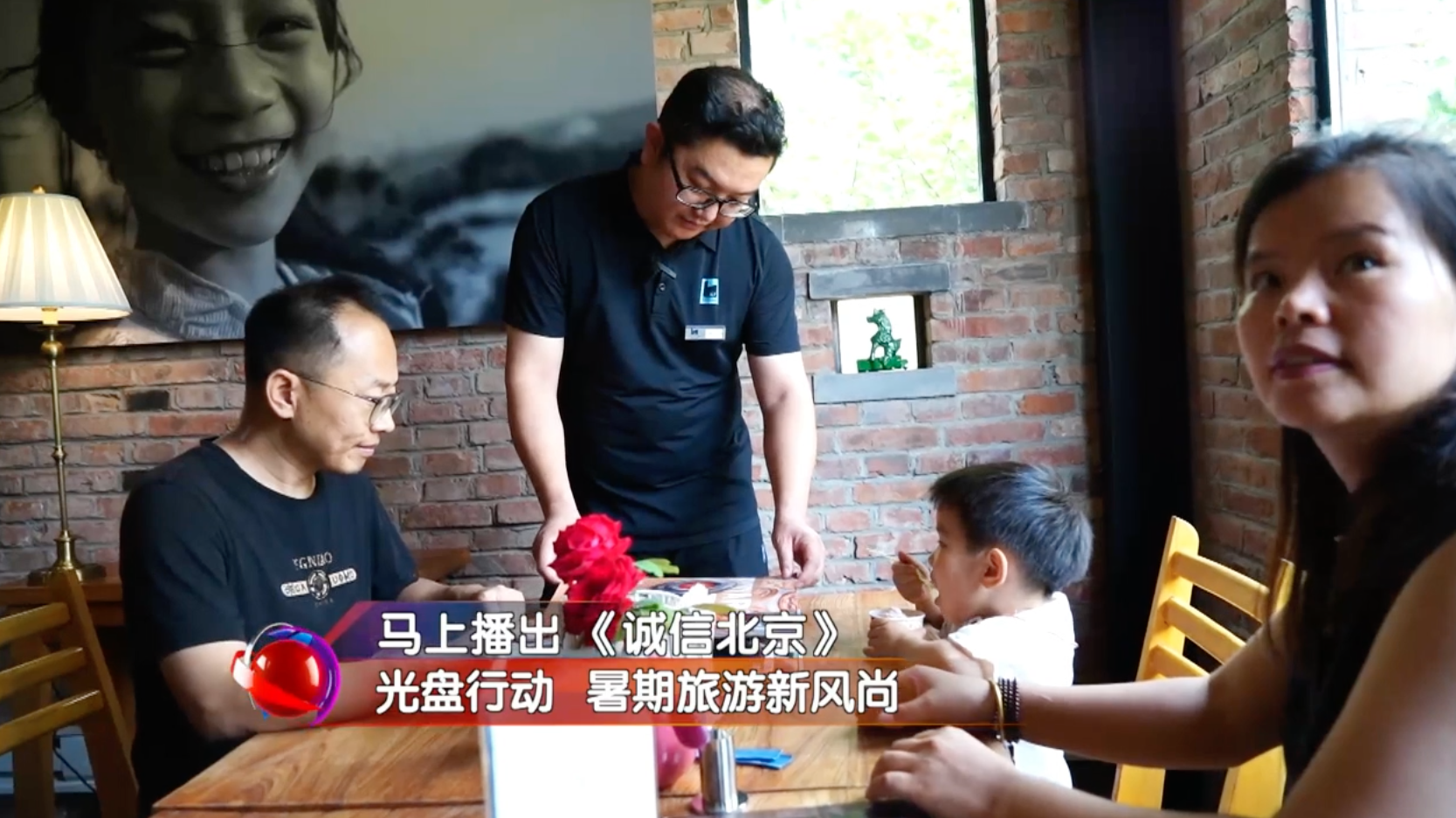 十佳“光盘族”展播：“沉浸式”节约的民宿经理