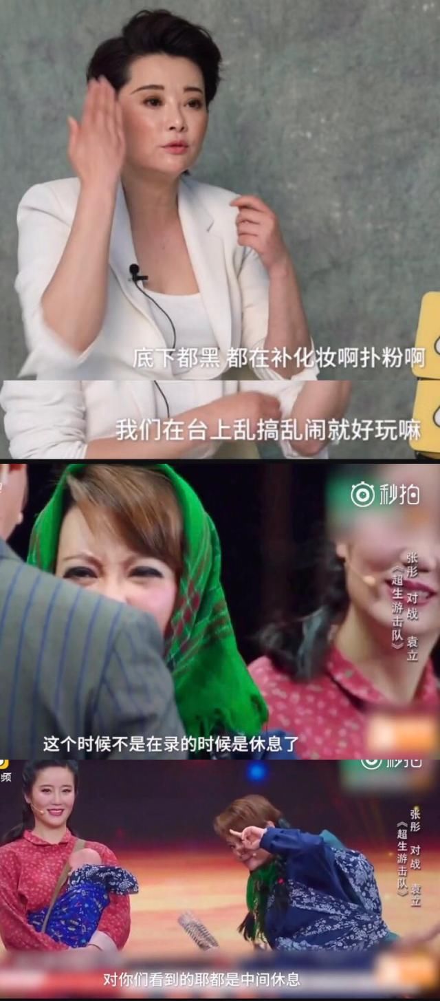 袁立:章子怡说给我80万叫我滚